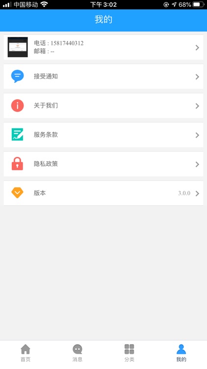 友瑞智能商户 screenshot-4