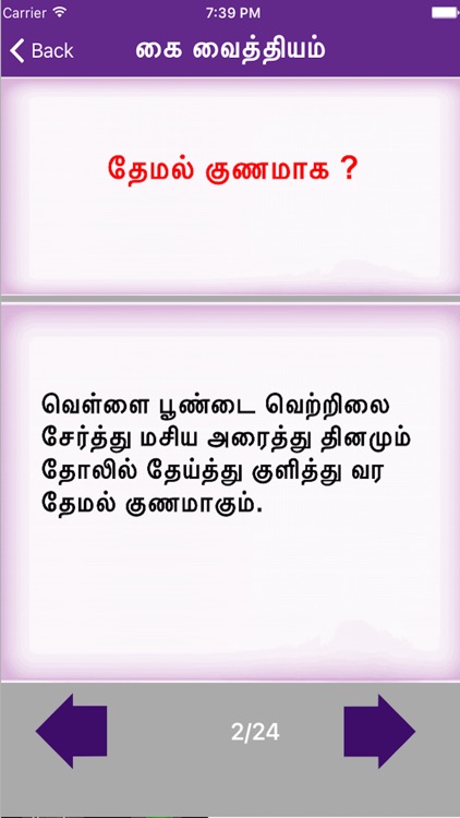 Kai Vaithiyam