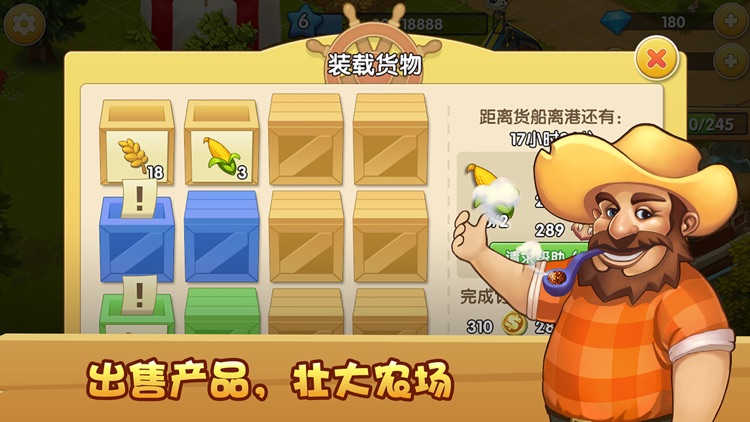 幻想农场 screenshot-3