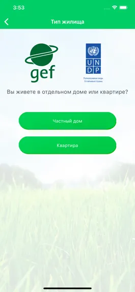 Game screenshot CO2 - Расчет углеродного следа hack