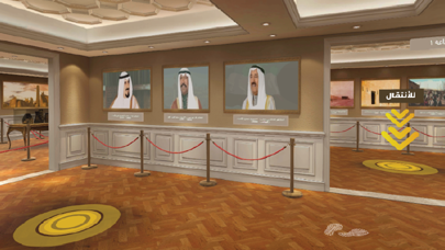 متحف حكام دولة الكويت screenshot 3