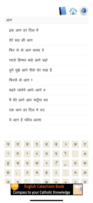 Hindi Christian Song Book(圖6)-速報App