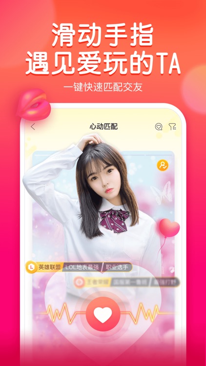 猎游-更好玩的交友APP screenshot-3