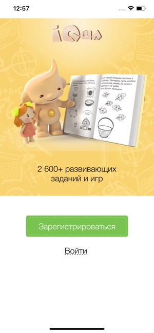 IQsha: развитие детей 2-7 лет(圖2)-速報App