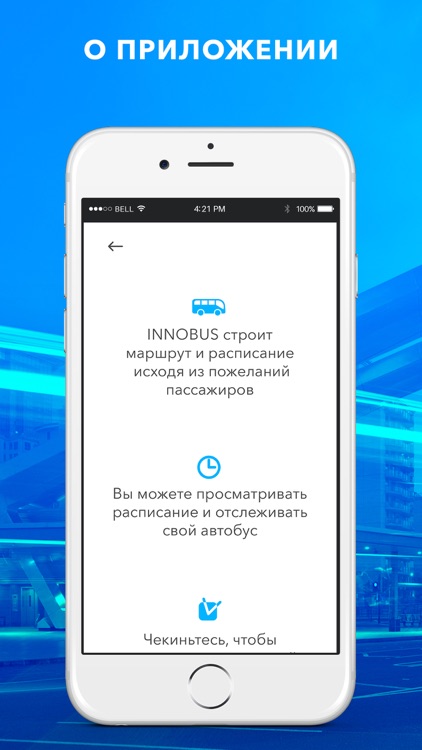 Innobus screenshot-3