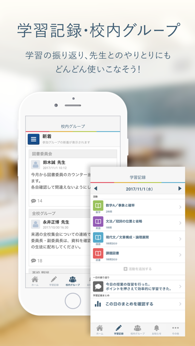 Classi生徒用 By Classi株式会社 Ios 日本 Searchman アプリマーケットデータ