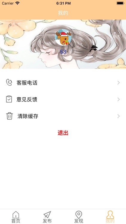 点迪漫画 screenshot-3