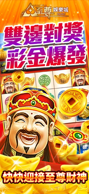 至尊娛樂城(圖2)-速報App