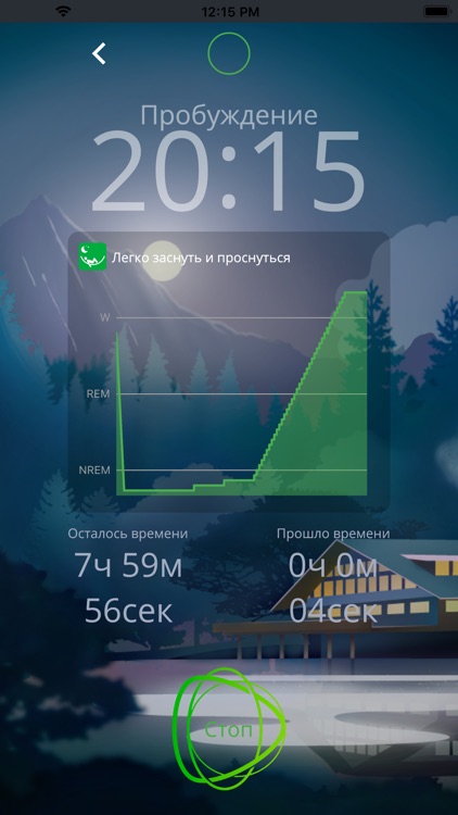 EcoSleep screenshot-3