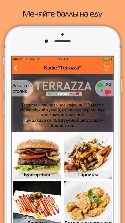 FOOD Service - Доставка еды