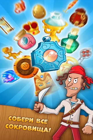 Скриншот из Pirate Treasures - Gems Puzzle