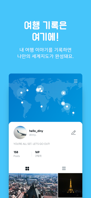 Eudiny - Live Travel Reviews(圖5)-速報App