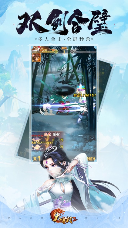 大掌门2-武侠题材回合手游