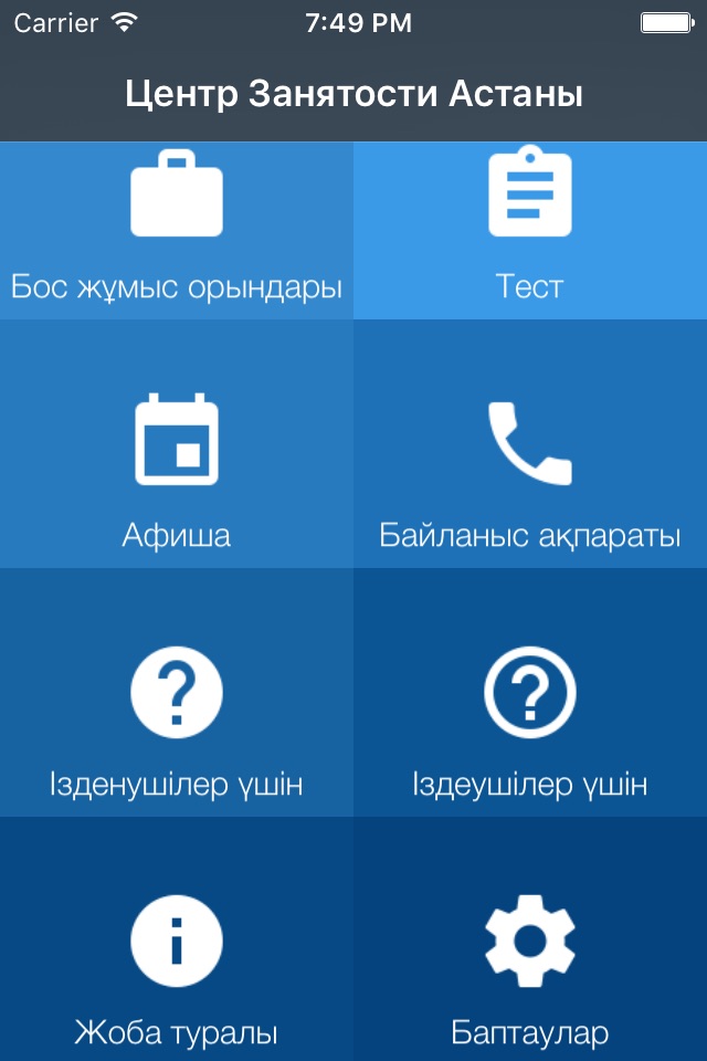 CZ Astana screenshot 4