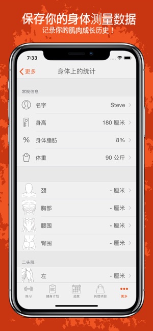 Fitness Point Pro(圖5)-速報App