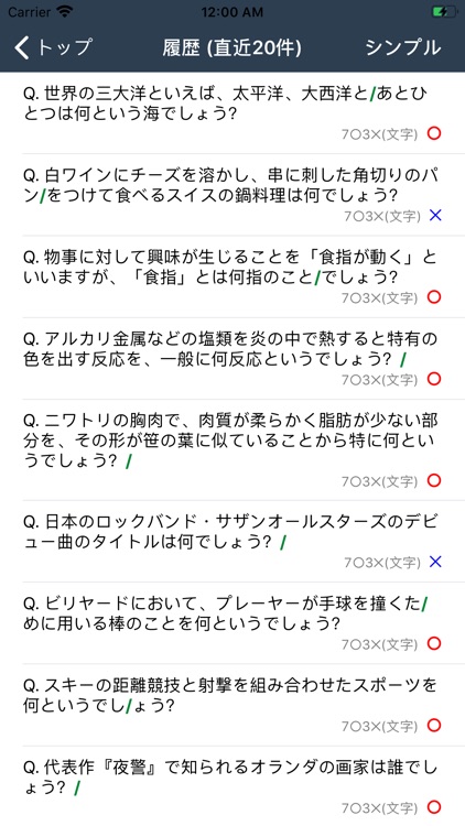 早押しクイズ練習 -QuizWorks-