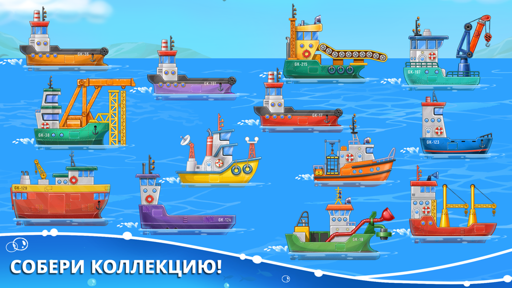 Building Games Ship For Kids App For Iphone Free Download Building Games Ship For Kids For Ipad Iphone At Apppure