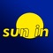 Das ist die offizielle App des Sonnenstudios Sun In  in Werl