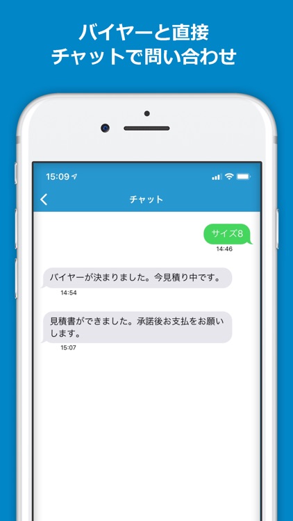 USバイヤー screenshot-3