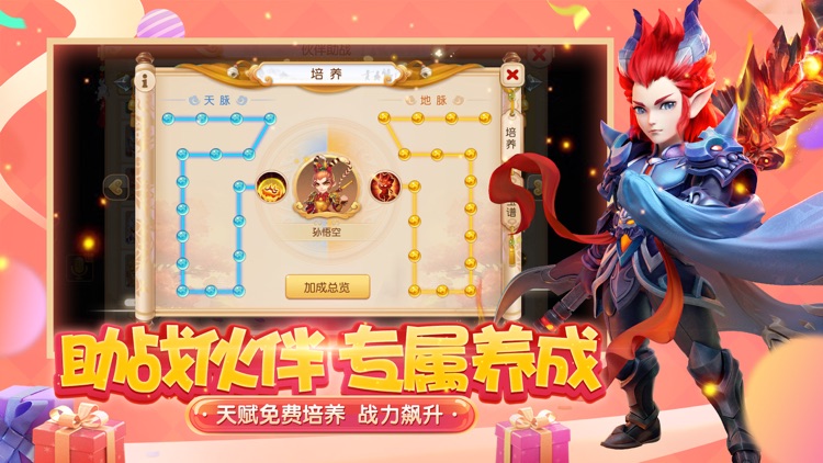梦幻西游 screenshot-3