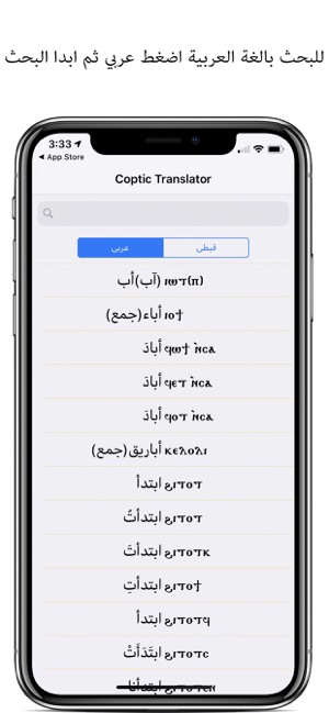 Coptic Dictionary (قبطى)(圖3)-速報App