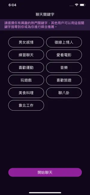 交友APP推薦|Stalk 坐在沙發聊聊天|火辣視訊聊天