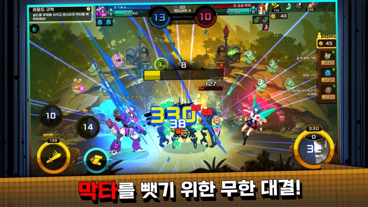 막타의 신 screenshot-5