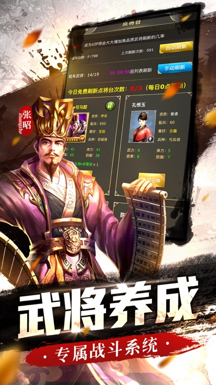 三国正统：三国群英兵临城下