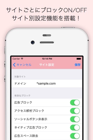 AdFilter - 広告ブロック screenshot 4