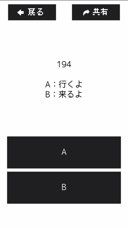 古今東西！解読力診断