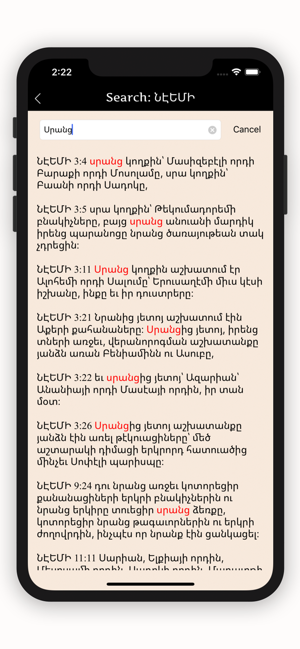 Armenian Holy Bible(圖5)-速報App