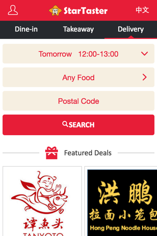 StarTaster：ChineseFoodDelivery - náhled