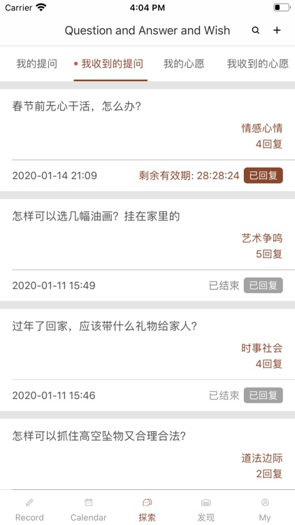 白云记录 screenshot-4