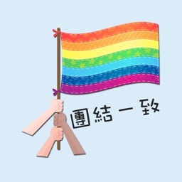 Pride Day Stickers 亞洲版本