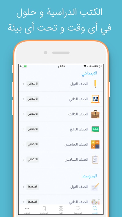 .حلول المناهج الدراسية