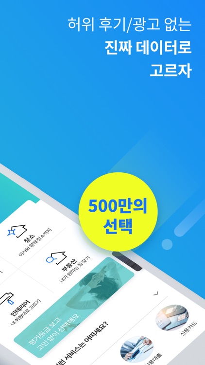 위매치-이사,인테리어,부동산 필요할 때