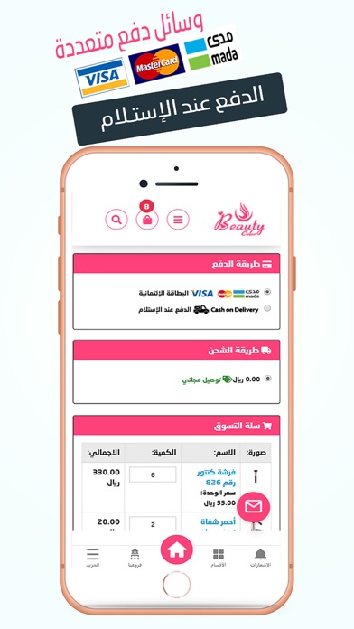 بيوتي كلر | Beauty Color screenshot 3