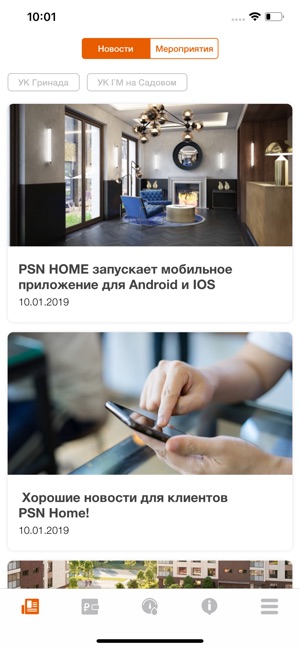 PSN Home(圖2)-速報App