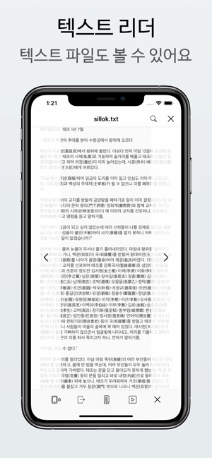 LightComics - 텍스트, 만화책, PDF 뷰어(圖3)-速報App