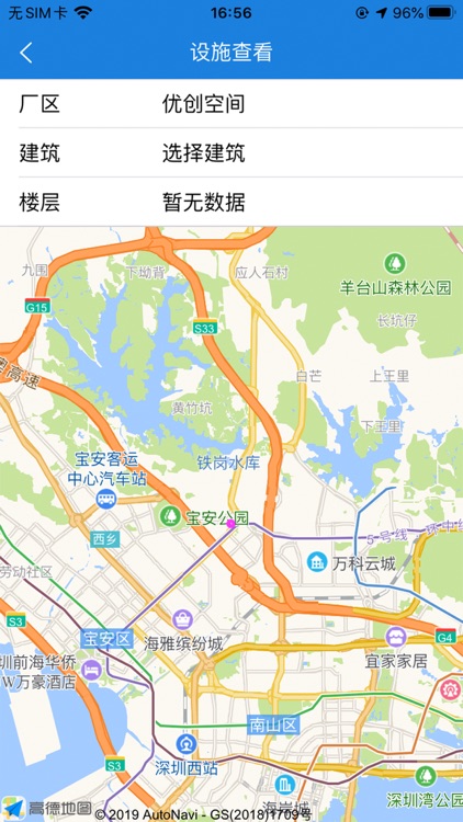 赛飞奇智慧消防 screenshot-7