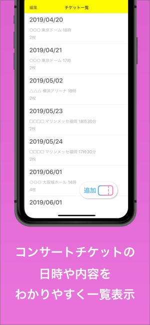 Tickeasy(圖2)-速報App