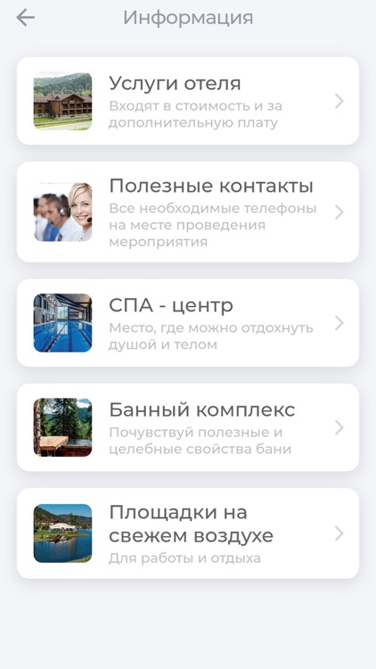 Sistema off-site session