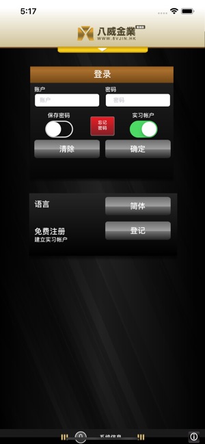 Bestway Pro(圖2)-速報App