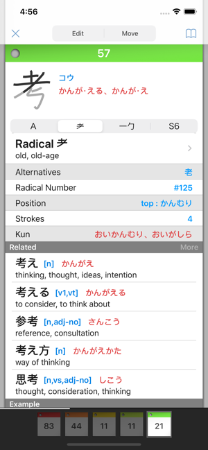 StickyStudy Japanese(圖3)-速報App