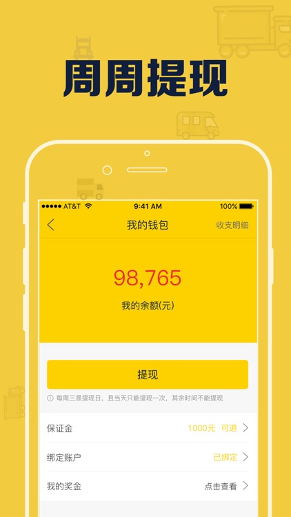 搬运帮司机端-订单多,就近派单
