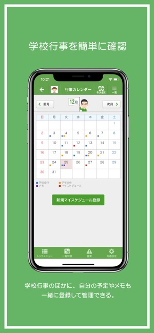 C4th Home & School(圖5)-速報App