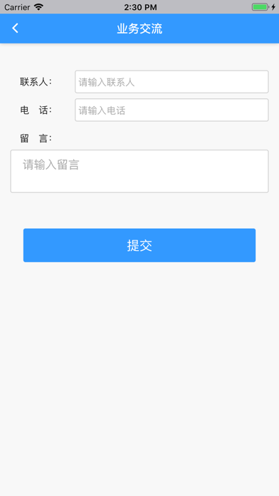 汕头市鹏顺汽车贸易有限公司 screenshot 2