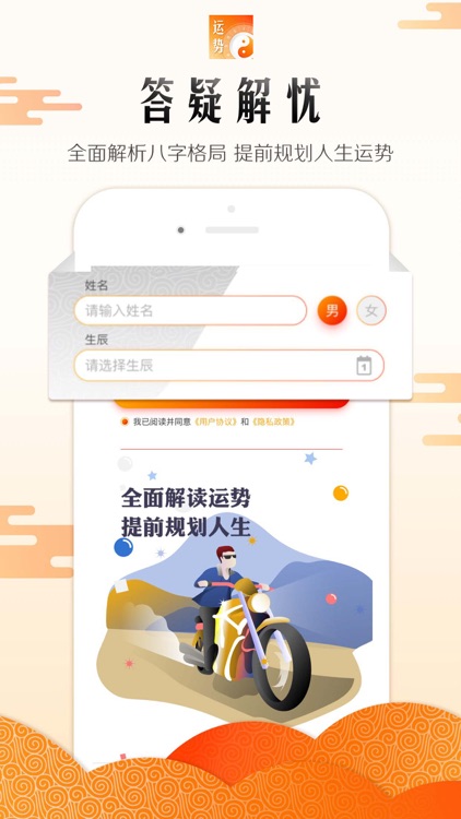 贝贝算命-八字排盘算命大师 screenshot-3