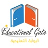 البوابة التعليمية