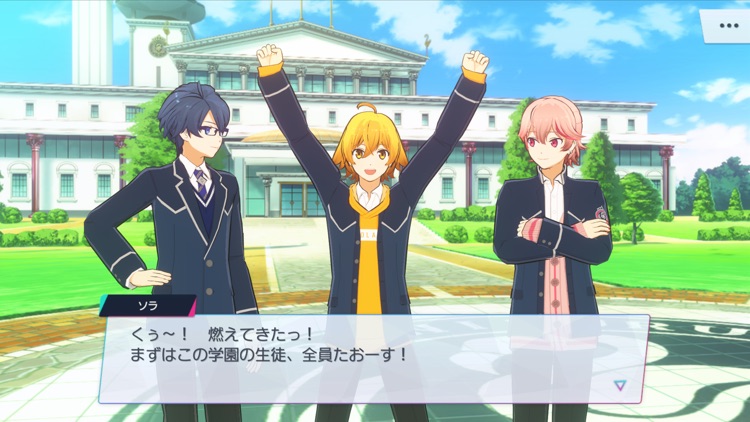 ダンキラ!!! - Boys, be DANCING! - screenshot-3